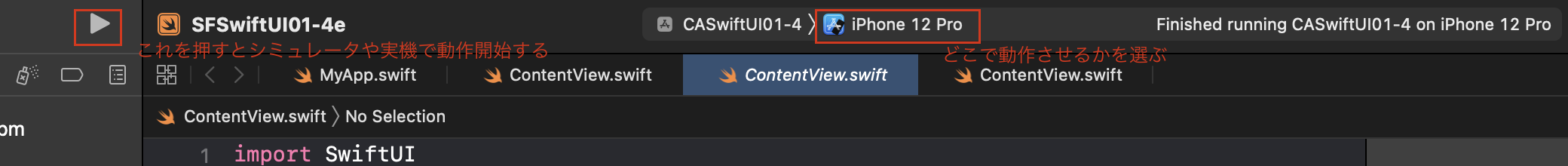 swiftui_1_4_1_2.png