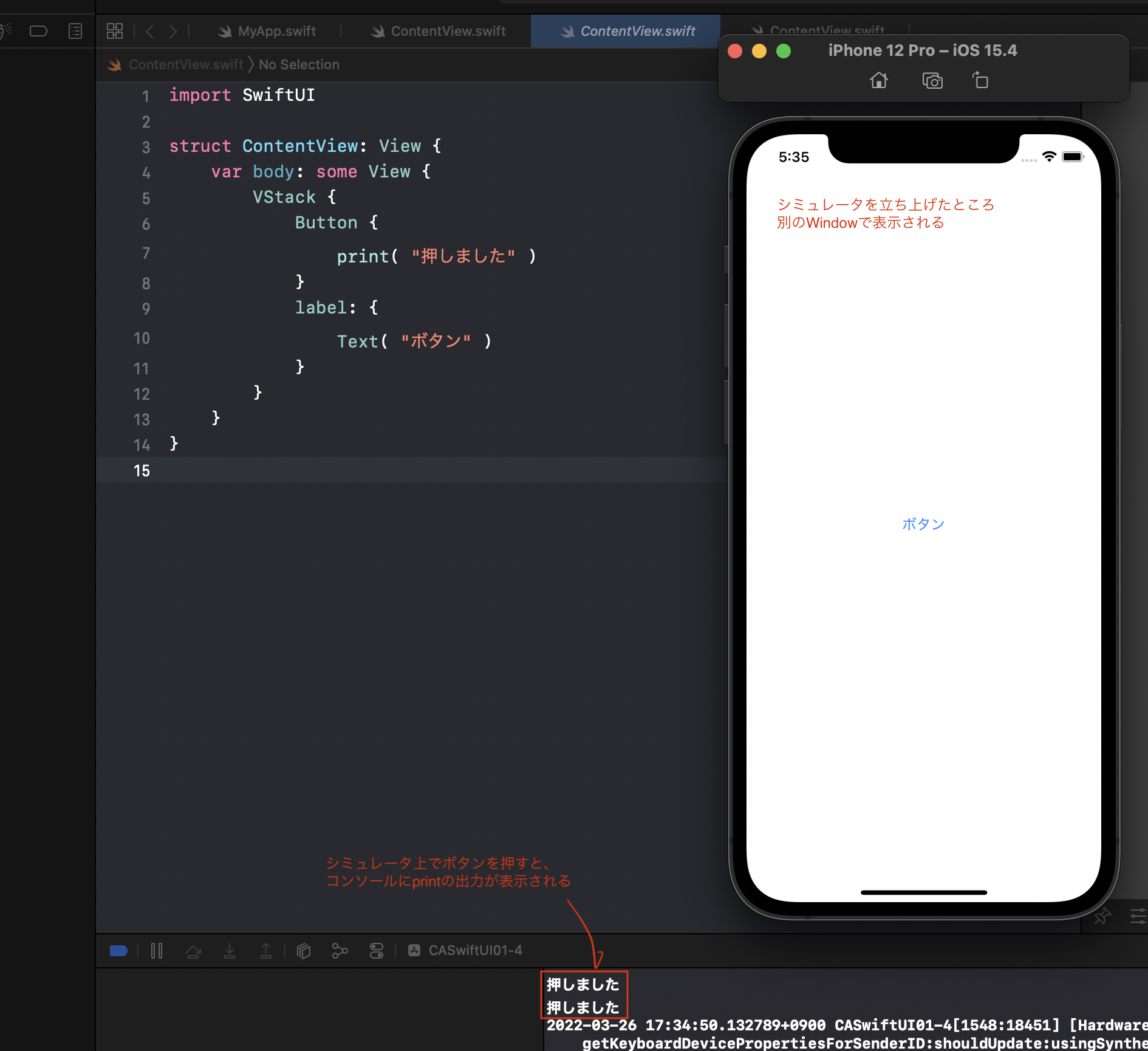 swiftui_1_4_1_3.png